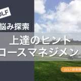 無料でコースマネジメントを学べるコンテンツ