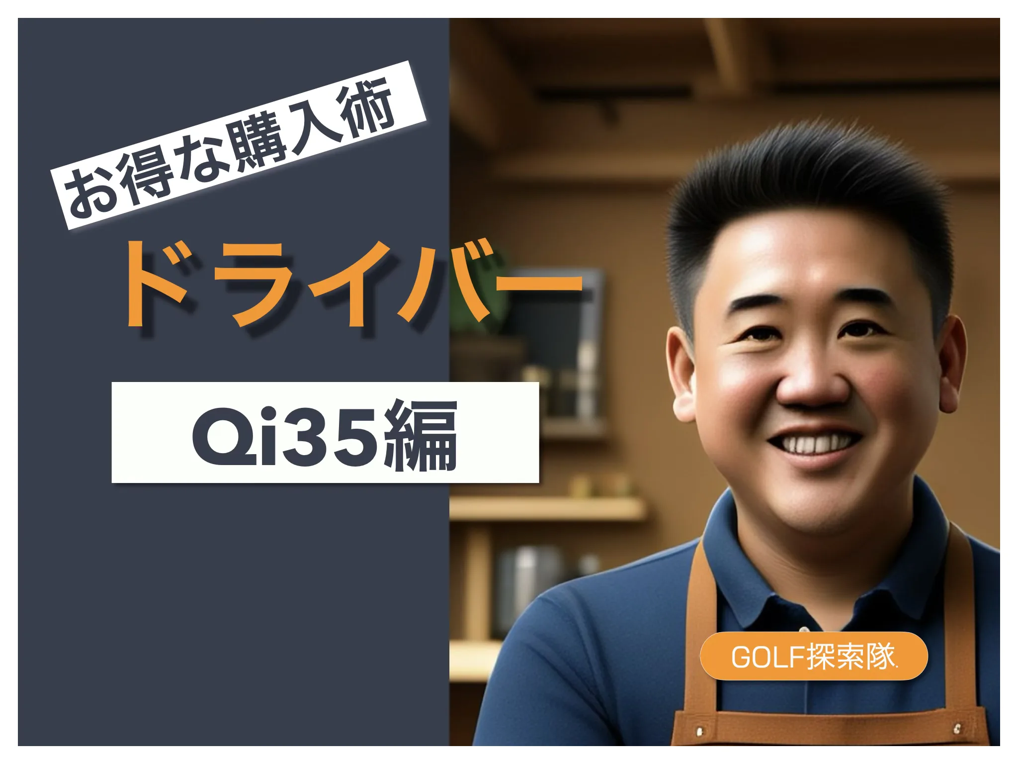 テーラーメイドQi35はいつ値下げ？2025年最新マークダウン予測とお得な